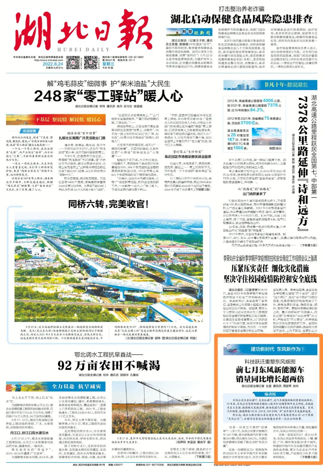 澳门精准一肖一码一一中