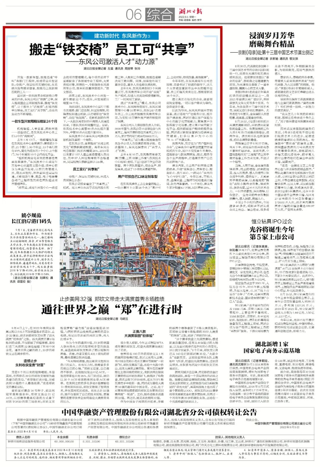 澳门精准一肖一码一一中