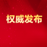 澳门精准一肖一码一一中